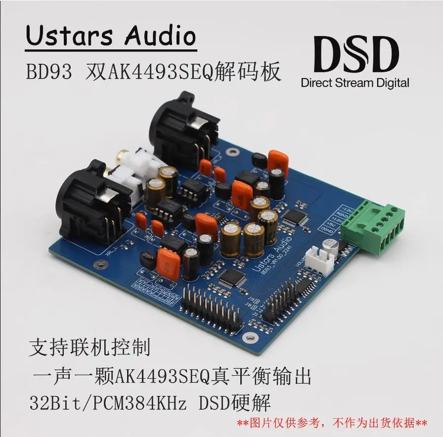 

BD93 Dual AK4493 SEQ DAC Fever HiFi Decoding Kit Hard Decoding DSD Soft Control Decoding Board