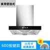 110V/220V Small Size Apartment Kitchen Exhaust Hood - Top Suction Range Hood 60/70/75 cm Size 1