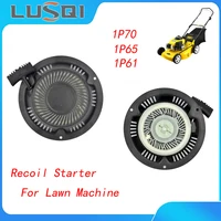 LUSQI Recoil Hand Pull Starter Gasoline Lawn Mower Assembly Construction Tools Machine Accessory Parts For 1P70