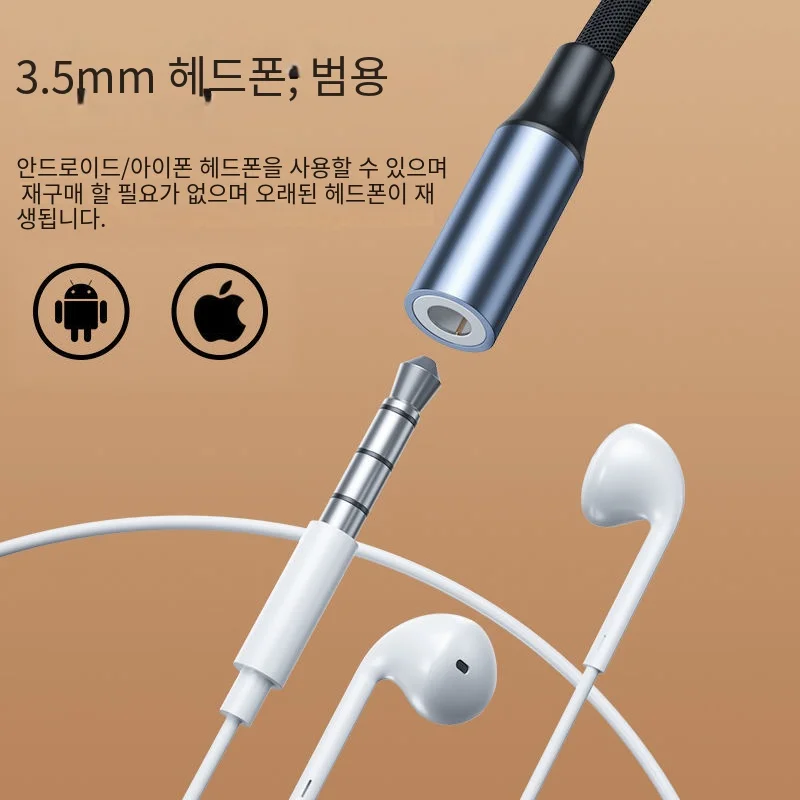  ̺ Ʈֿ Typec ,   Dac ڵ,  Ȧ 3, 5mm ̽,    