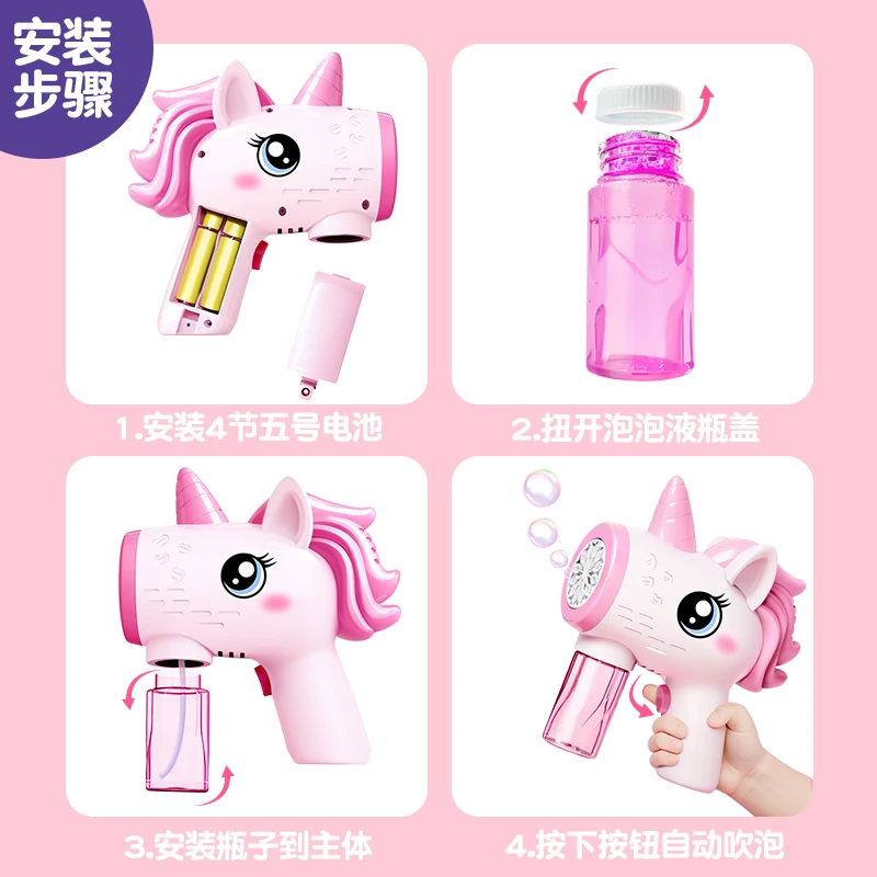 Unicorn Electric Bubble Gun Luminous Bubbles Machine Automatic Soap Blower with Outdoor Party Kids Games Children Gift Toy 6