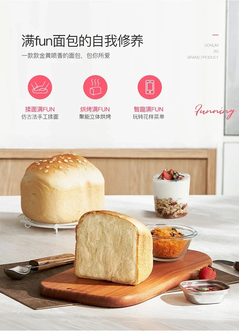 Donlim Bread Maker, Household Full-automatic Dough Fermentation Steamed Bun Machine, Small Meat Floss Machine Bread 220v