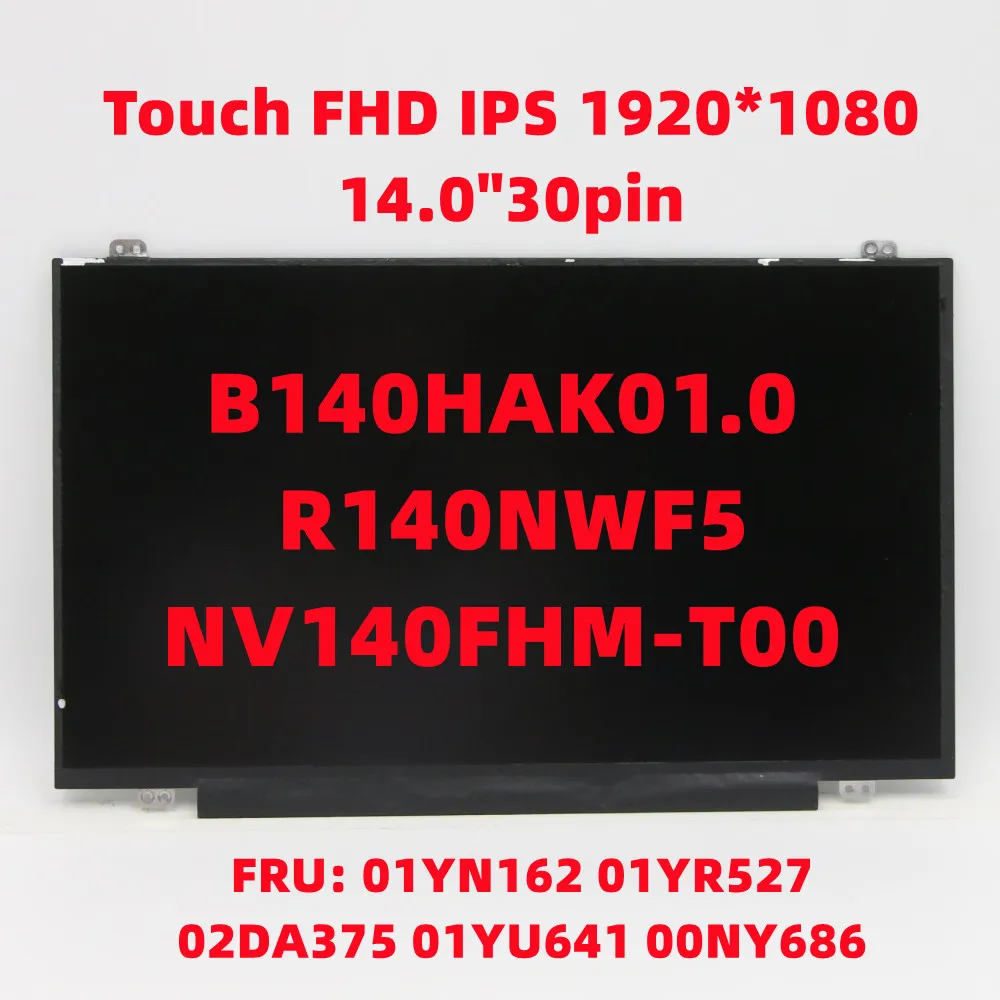 

B140HAK01.0 R140NWF5 NV140FHM-T00 Lcd laptop screen Touch FHD IPS 1920*1080 14.0"30pin 01YN162 01YR527 02DA375 01YU641 00NY686