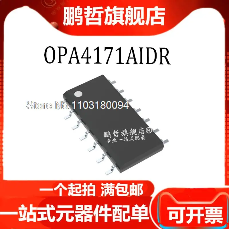 

5 шт./партия OPA4171AIDR 14-SOIC,