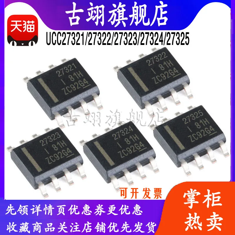 UCC 27321 27322 27323 27324 27325 DRG4 DGNR MOSFET DRIVER IC