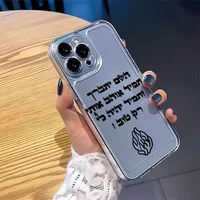 כיסוי טלפון God Almighty Always Love Me Flame עבור iPhone 16 15 14 13 12 11 Pro Max 17 Air 16E XR X 7 8Plus SE2 כיסוי שקוף 4