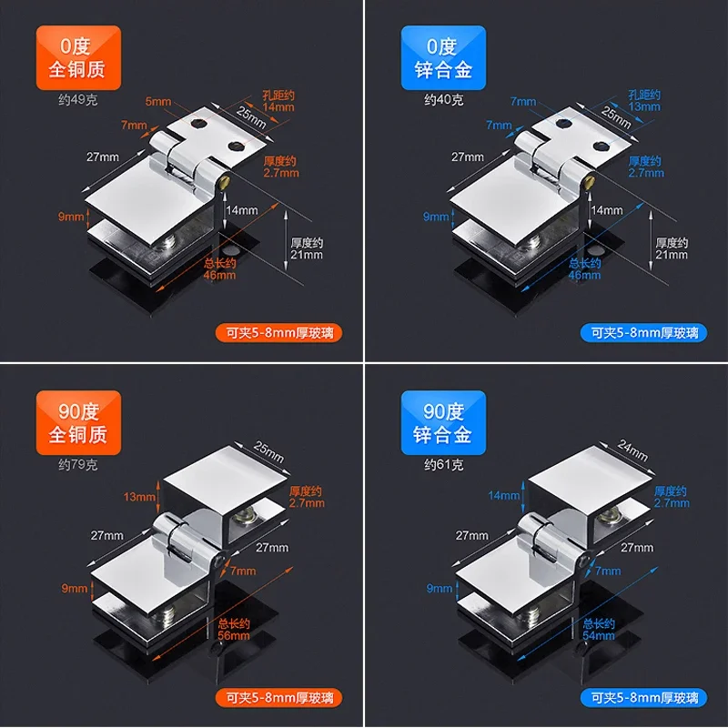 캐비닛 유리 문짝 경첩, 와인 문짝 경첩, 유리 경첩 하드웨어, 유리 두께 5-8mm 에 적합, 4 개 90/180/0 도