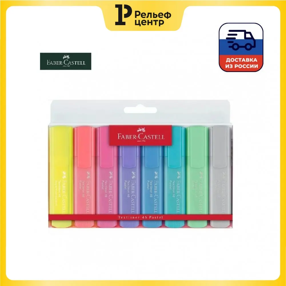 Set tekstovydeliteley Faber-Castell &quot46 Pastel + Superfluorescent" 8 col. 1-5mm plastic. y. evropodves Goods for study Writing materials