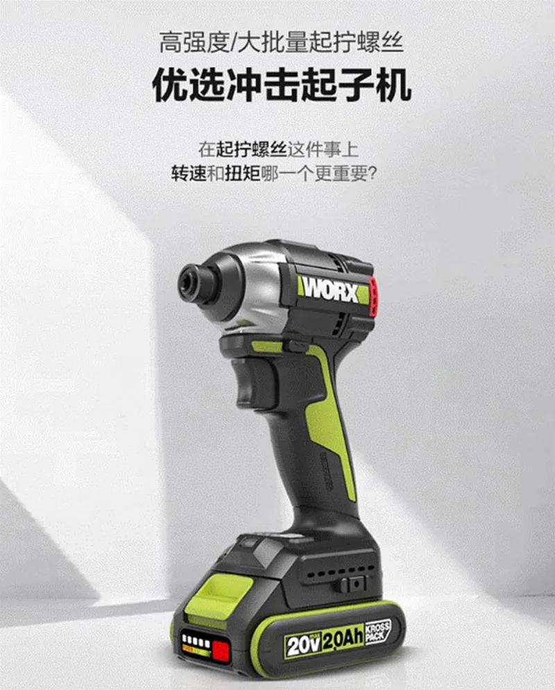 WORX WU292 20V 175Nm Lithium Battery Brushless Impact Driver Rechargeable Electric Screwdriver Power Tool Hand Drill Electrical worx we210 we211 we212 we213 bare tool without charger without battery impact drill drill screwdriver professional tool