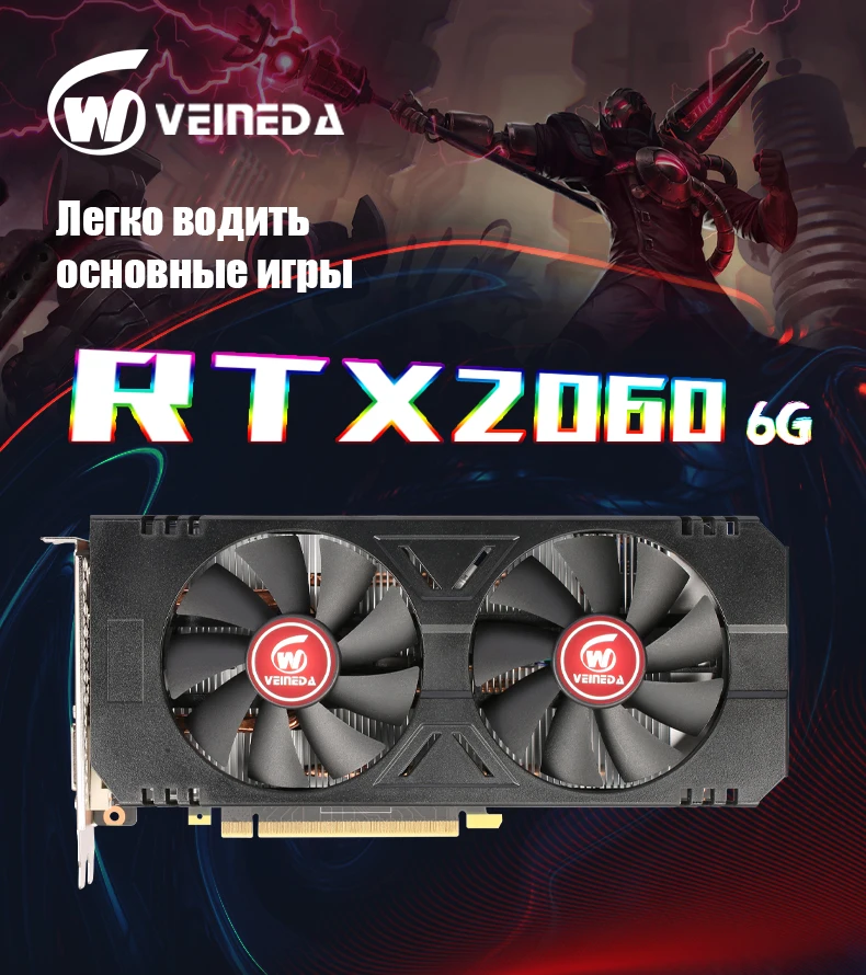 video card in computer VEINEDA Graphics Cards GPU RTX 2060 6G GDDR6 192Bit GPU PC Desktop video card PCI Express 2.0 computer full new GTX1060 3GB 6GB best graphics card for gaming pc