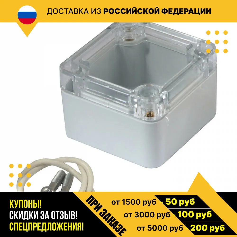 Корпус для рэа G250C-IP67 (52x50x35) |