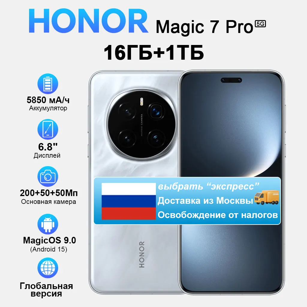 在庫あり】グローバル版 HONOR Magic7 Pro 5G スマートフォン Magic 7