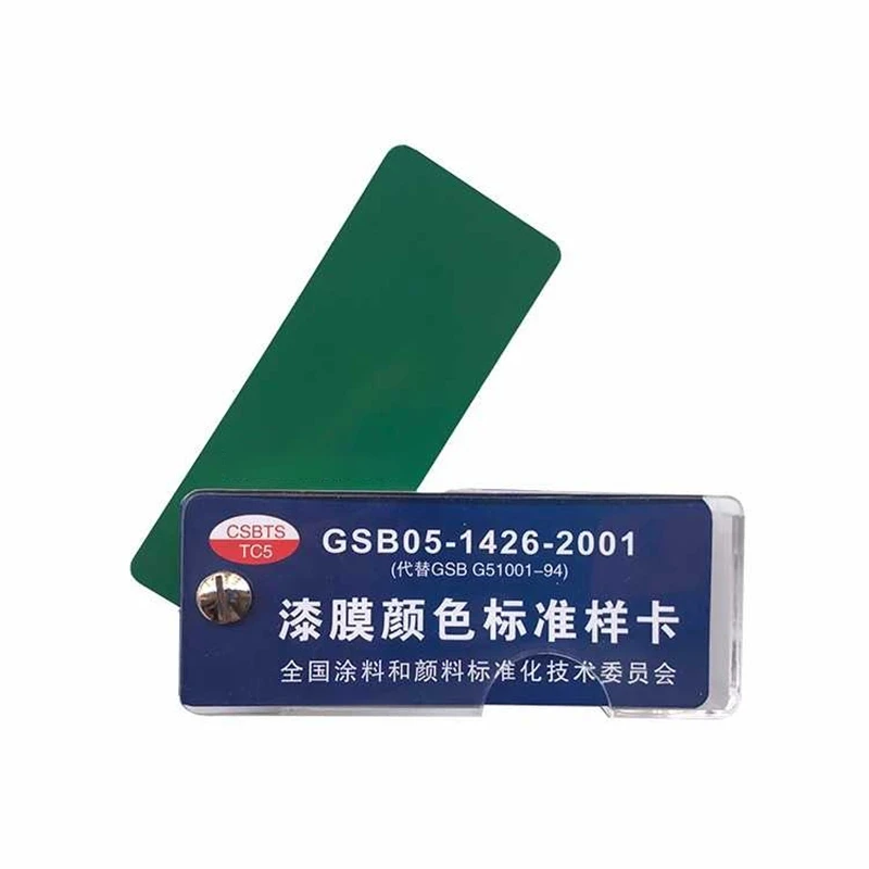 2024 전문 국제 표준 종이 컬러 카드 코팅 바닥 페인트 컬러 카드 GSB05-1426-2001 페인트 필름 안료