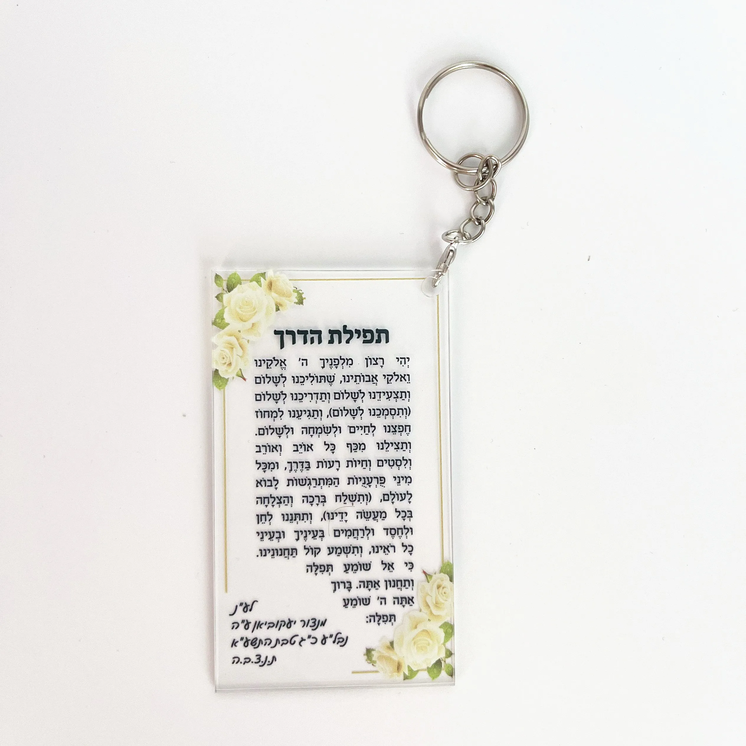 Description Picture 5 of item10PCS Clear Acrylic Card Personalize Road Prayer Blessing Hebrew Card Baby Baptism Bar Mitzvah 13 Gift Cards with Keychain