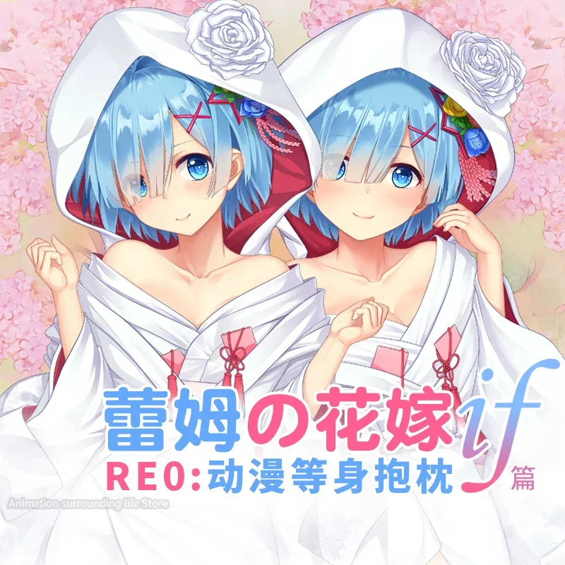 

Re:Life in a different world from zero Rem Cosplay Dakimakura 2WAY Hugging Body Pillow Case Pillow Cover