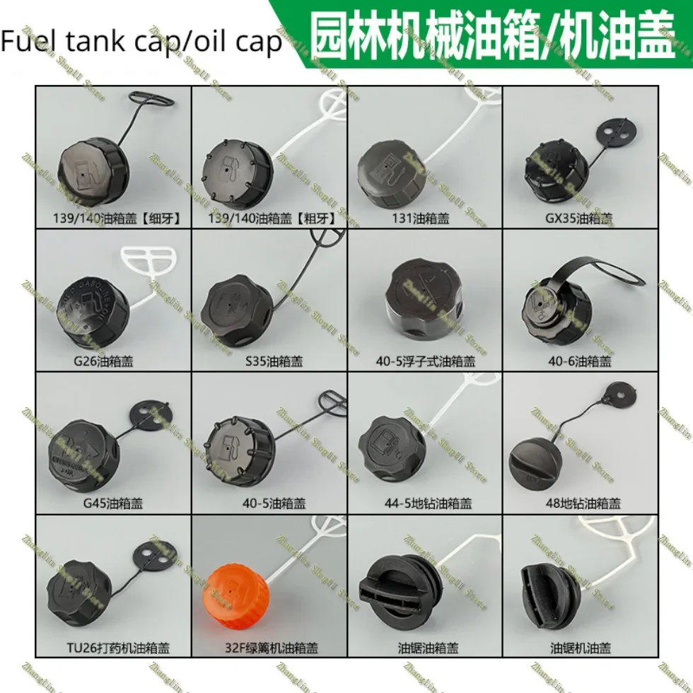Lawn Mower Fuel Tank Cap Lawn Mower Chain Saw Fuel Tank Cap 52/58 139/140 EB260 40-5 40-6 48 32F 40-5 TU26 G26 G45 GX35 S35 52/58 Hedge Trimmer Sprayer
