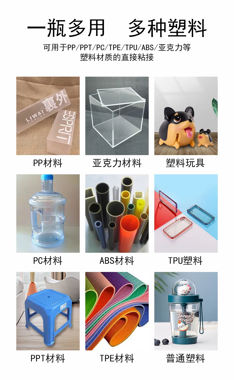 Zhanlida 777 투명 PP 아크릴 플라스틱 PC, ABS TPU PPT TPE 접착제, 빠른 경화, 표면 처리제 필요 없음, 20g