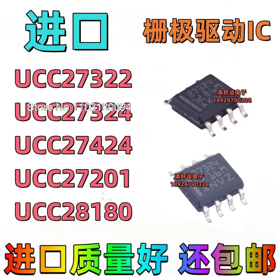 

10 шт./партия UCC27322 27324 27424 27201 28180DRSOP