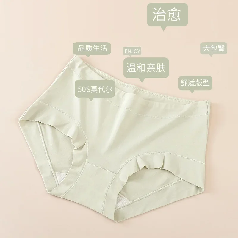 

50S Modal mid-high Fanny pack Hip Care Silk antibacterial crotch girly nude briefs Fall and winter new