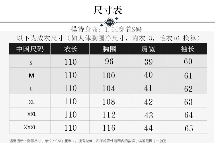 Рисунок 6 - Женские пуховые пальто для зимы