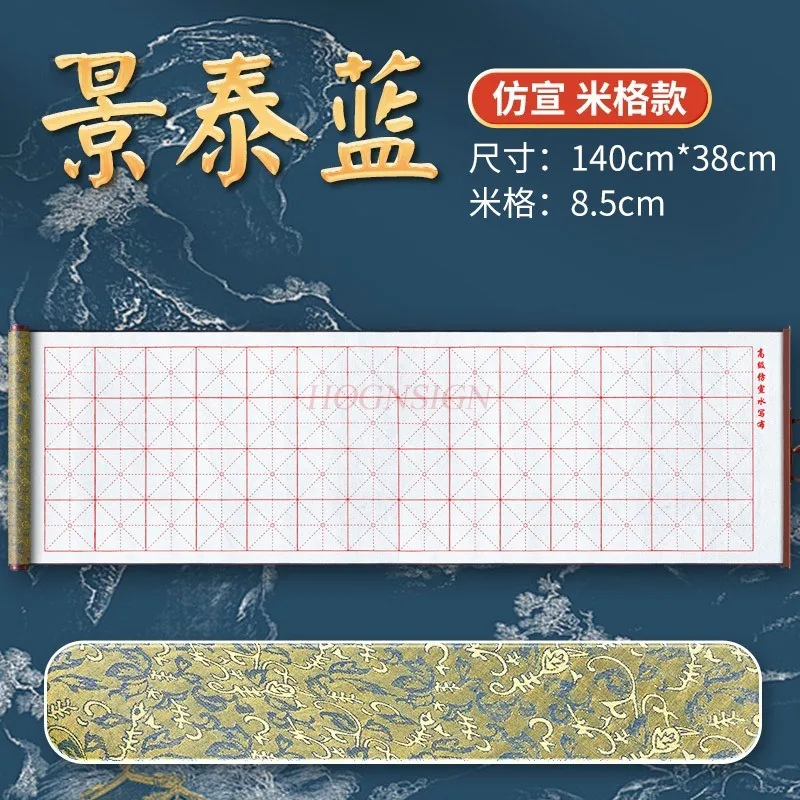 붓글씨, 물 쓰기, 천, 빠른 건조, 서예 천, 세탁 천, 빈 연습 정사이즈 대본, 1 개