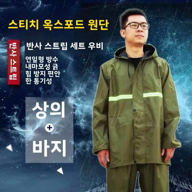 성인용 야외 작업복 방수 레인코트 및 바지 세트 내마모성 옥스포드 천 투피스 스타일 건설 현장용