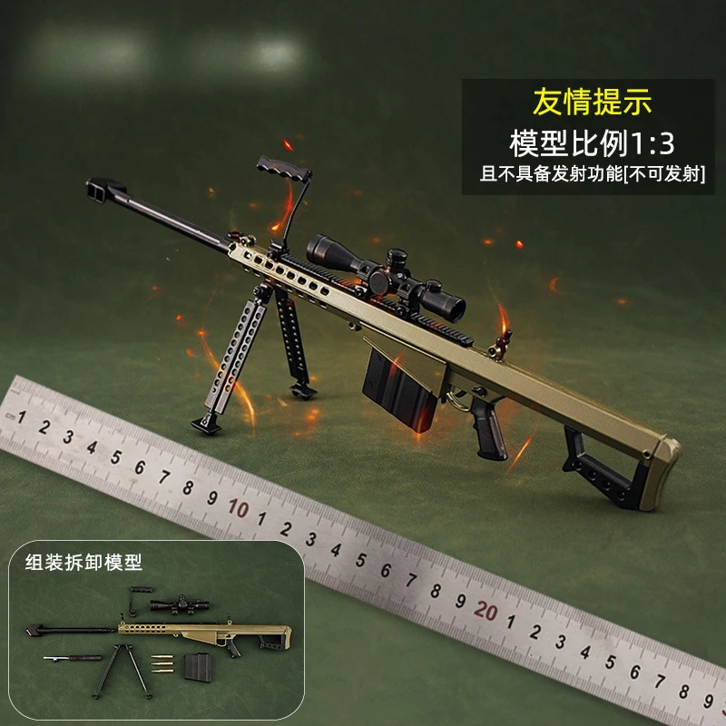 

1: 3 Detachable Barret Camouflage M82A1 Pendant Sniper Gun Alloy Mini Toy Gun Model Assembly Pistol PUBG Weapon Adult Kids Gift