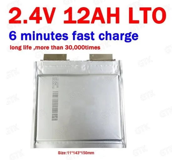 

2.3V 2.4V 12AH LTO 6 minute fast charge Lithium titanate 15C current for solar energy storage lamp subwoofer amplifier