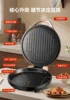 Electric baking pan for household use with double-sided heating for baking pancakes roti maker pancake pan 6