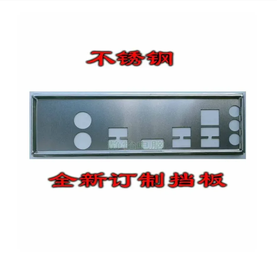 

IO I/O Shield Back Plate BackPlate BackPlates Blende Bracket For ASUS B250 MINING EXPERT