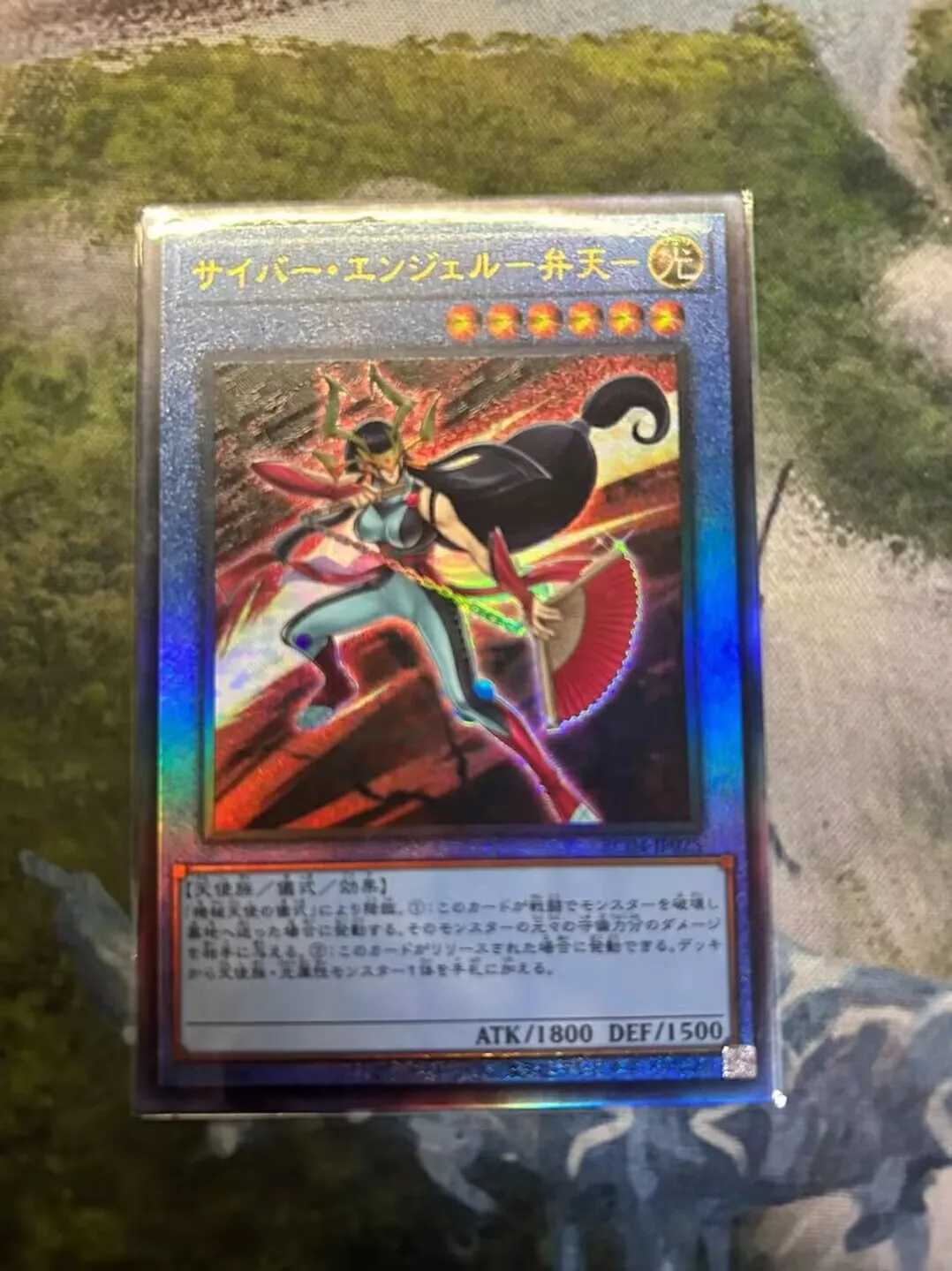 

Cyber Angel Benten - Ultimate Rare RC04-JP025 Rarity Collection 25th - YuGiOh Card