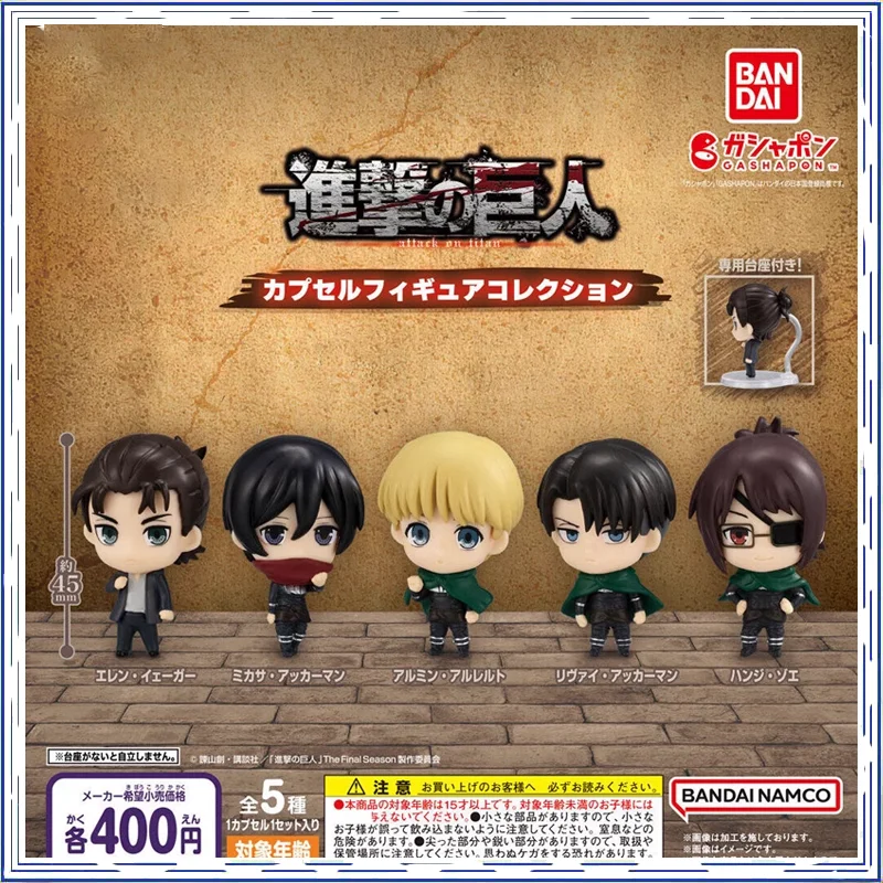 

Attack on Titan action figure model BANDAI capsule toys Levi Eren Mikasa Armin anime Brand new genuine In shelf