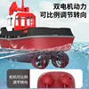 1: 72 Remote Control Tugboat Dual Motor Power Remote Wireless Remote Control Parent-child Game Boy Birthday Gift 4