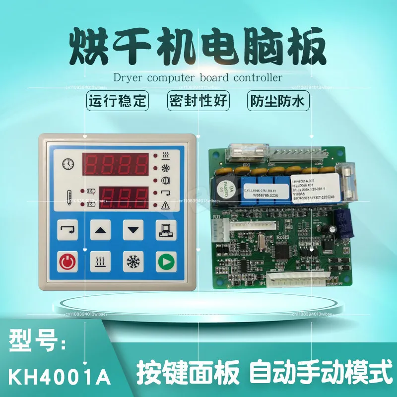 핫세일 KH4001A 건조기 컨트롤러 메인보드 상업용 세탁기 및 건조기용
