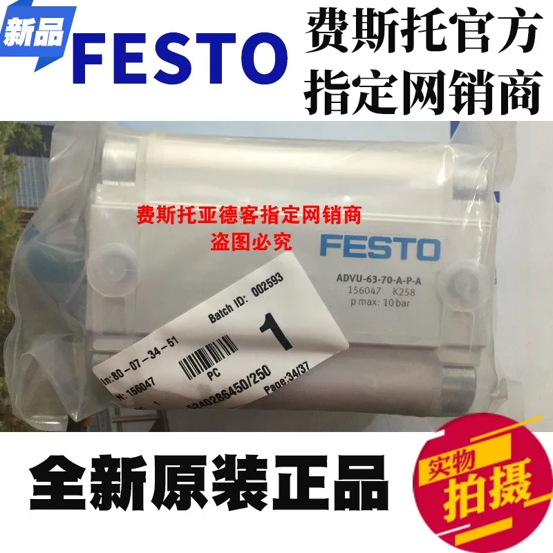 

Off the shelf new original FESTO ADVU-63-70-A-P-A No. 156047 compact cylinder