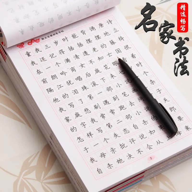 RegularScriptPracticeCopybookBlockJuniorHighSchoolStudents