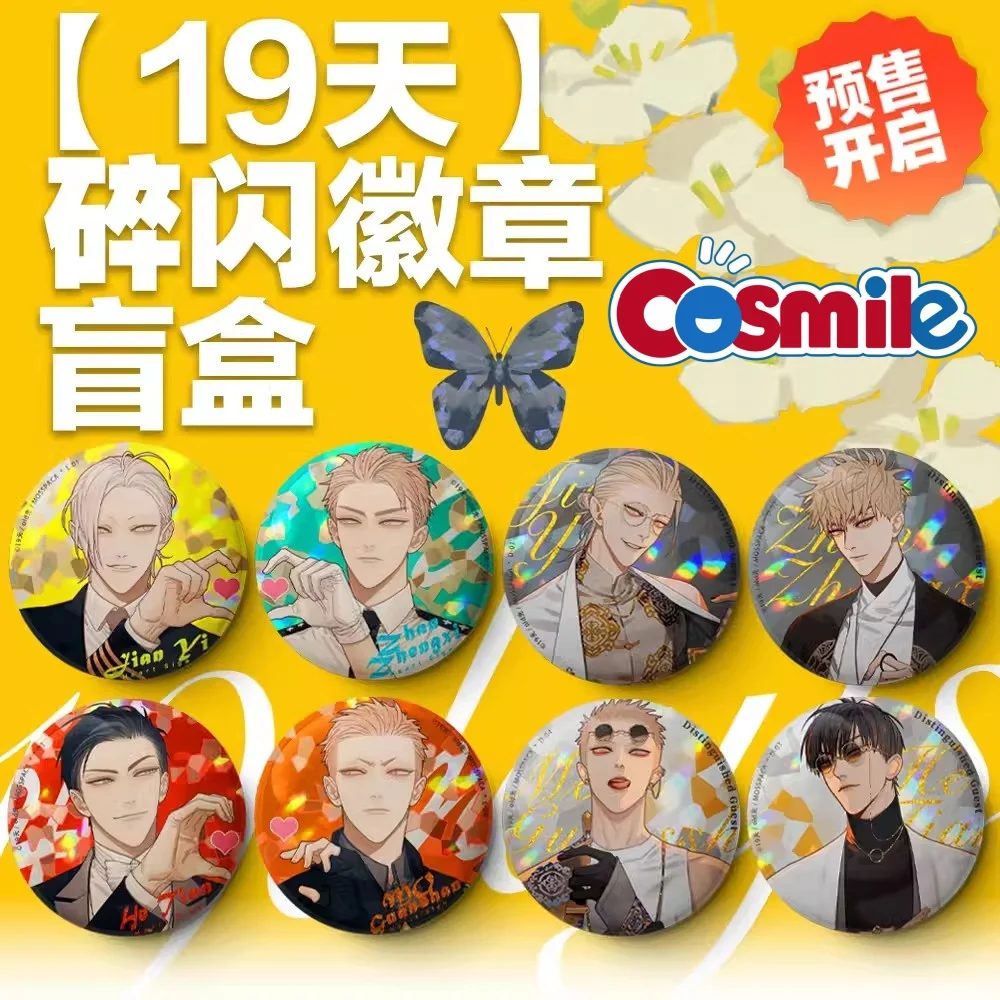 

Cosmile 19 дней SQ старый Xian официальный значок брошь заколка симпатичный Косплей Аниме Реквизит подарок C