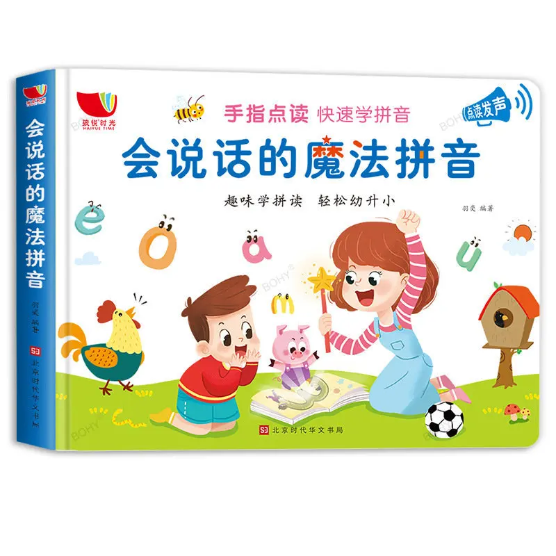 

Spelling Magic Pinyin Audio Book for Children's Phonetic Learning Artifacts Textbook Reading Phonetic Book