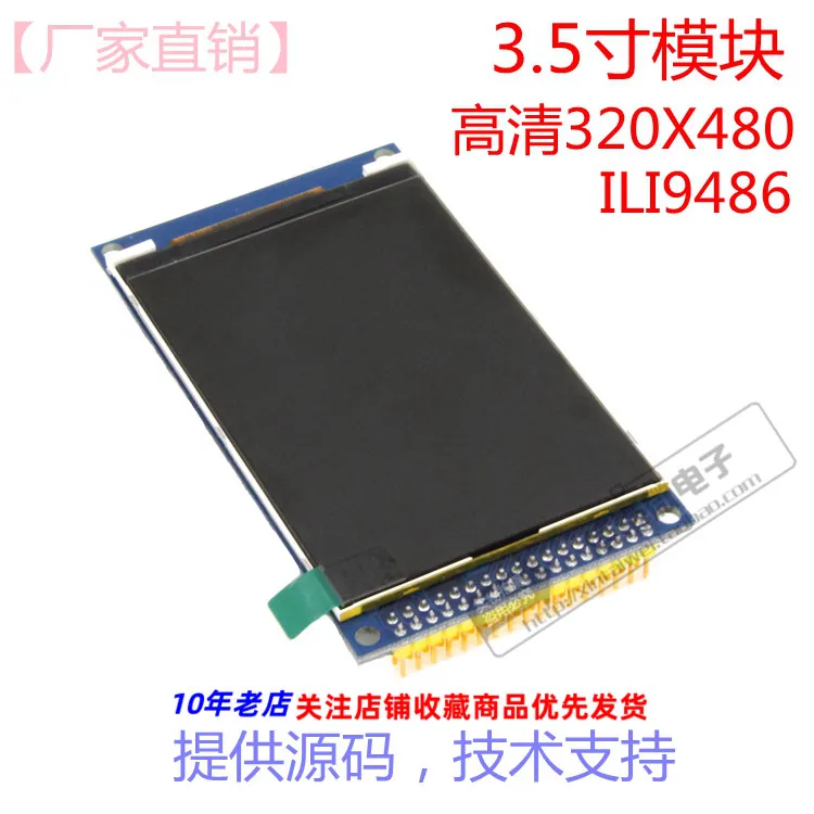 

3.5-Inch TFT LCD LCD Color Screen Module 320x480 HD LCD Single Chip Microcomputer Driver