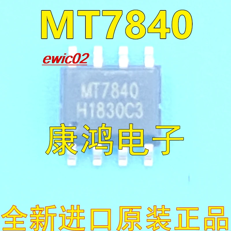 

10 шт. оригинальный в наличии MT7840 SOP8 LEDIC