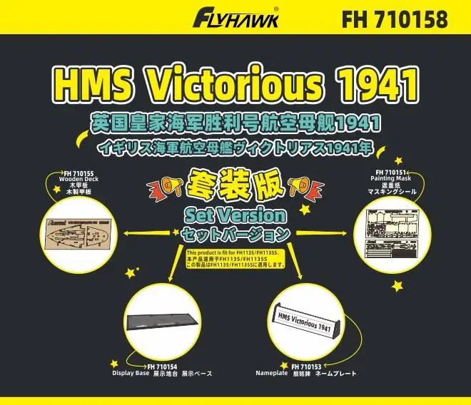 

Flyhawk FH710158 1/700 Scale HMs Victorious 1941