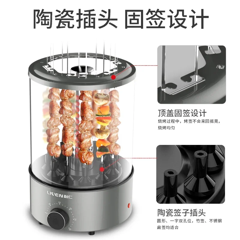 220V Electric Grill Automatic Rotating BBQ Machine for Home Use Smoke Free Kebab Maker AE