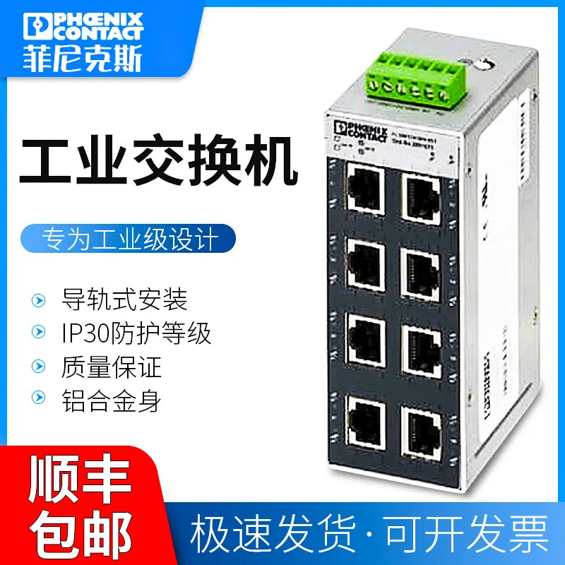 

8-портовый Ethernet-коммутатор FL-коммутатор SFN 8TX Phoenix 2891929 оригинал