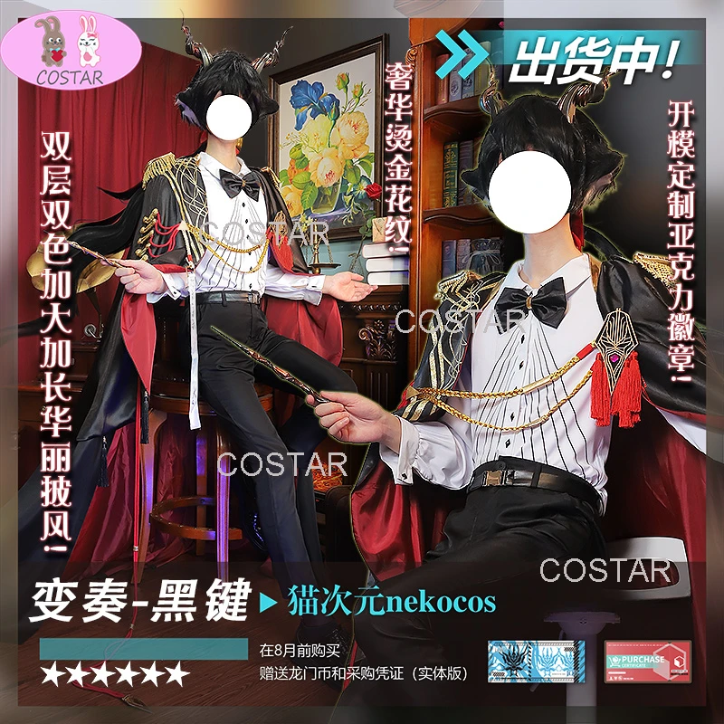 

COSTAR Game Arknights Ebenholz Cosplay Costume Halloween Outfits Men New Suit Uniform