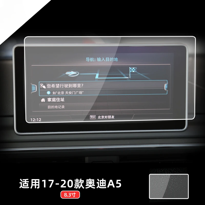 

For Audi A5 2017 2018 2019 2020 Tempered Glass Navigation Screen Protector LCD Touch Display Film interior Car Accessories