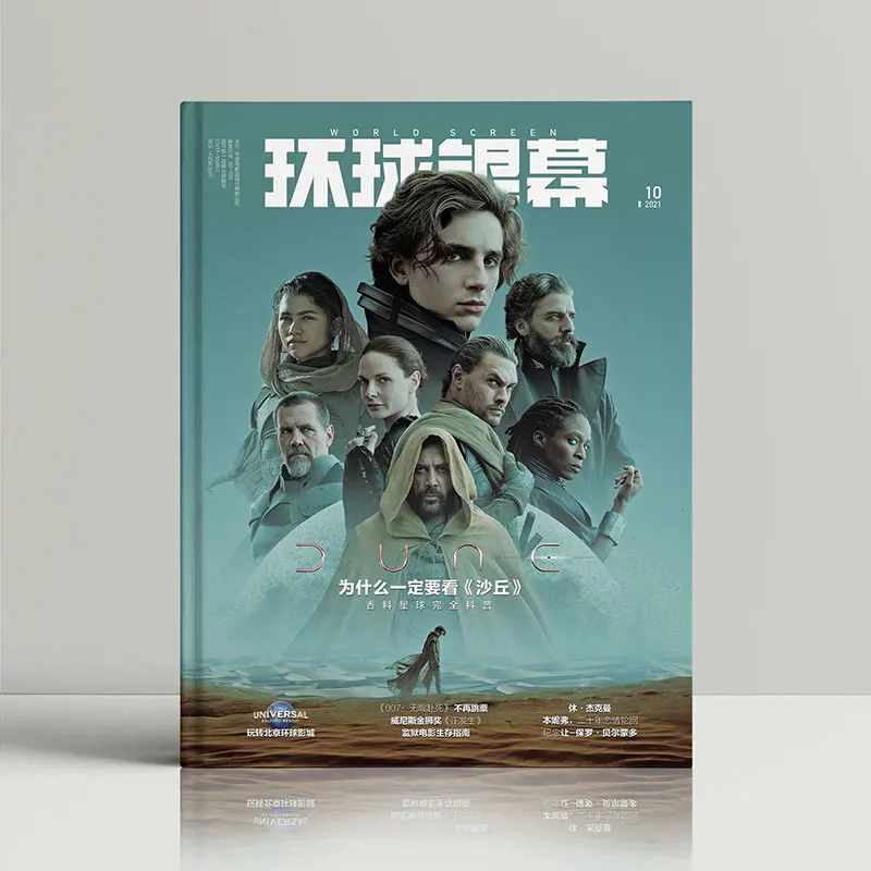 Рисунок 2 - Книга с журналом мирового экрана октября 2021 года