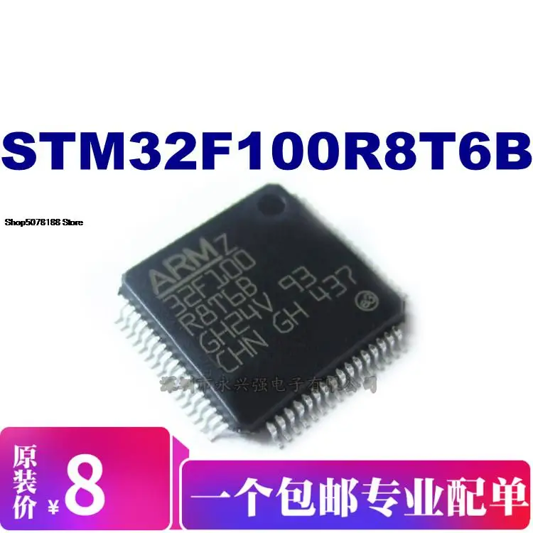 

5 шт. STM32F100R8T6B