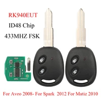 Jingyuqin 433Nhz FSK ID48 ชิปรีโมทกุญแจรถ RK940EUT สําหรับ Chevrolet Aveo Daewoo Spark Matiz 2 ปุ่มปุ่มควบคุม Fob