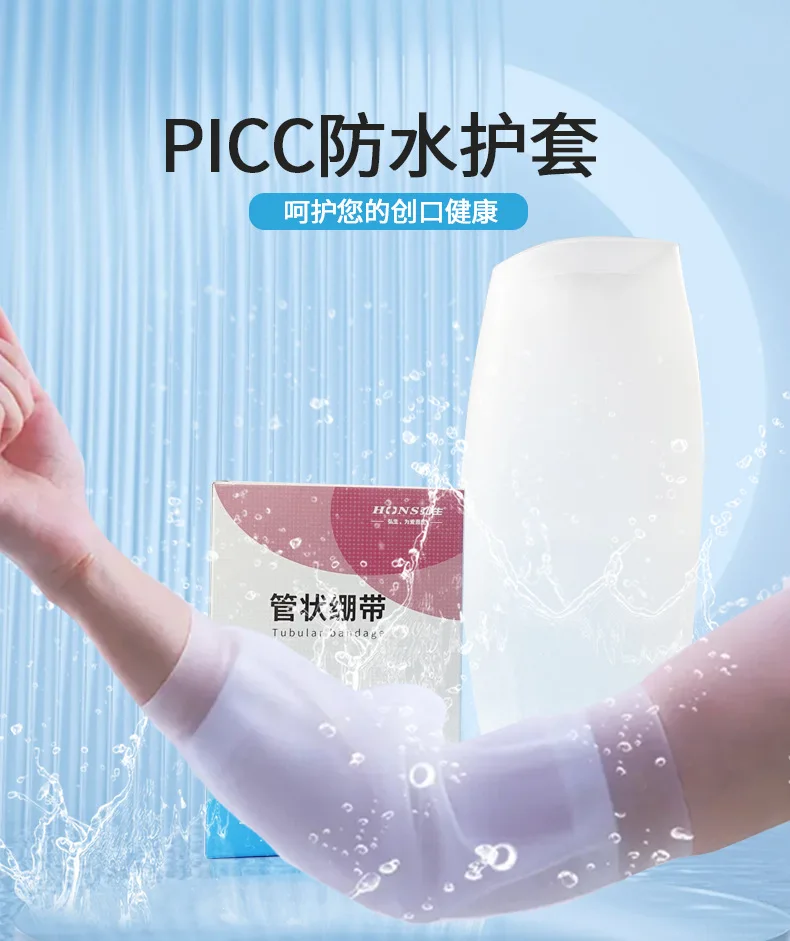 Medical Arm Waterproof Protective Sleeve PICC Sheath Venous Catheter Indwelling Needle Bandages Injury Arms Shower Protect Cover