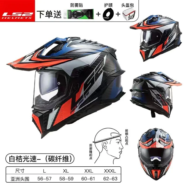 バイク 内蔵レンズ オフロード フルフェイスヘルメット カーボン柄　Lサイズ HORIZONHELMETS】MX-H4 グレー オフロード へルメット フル